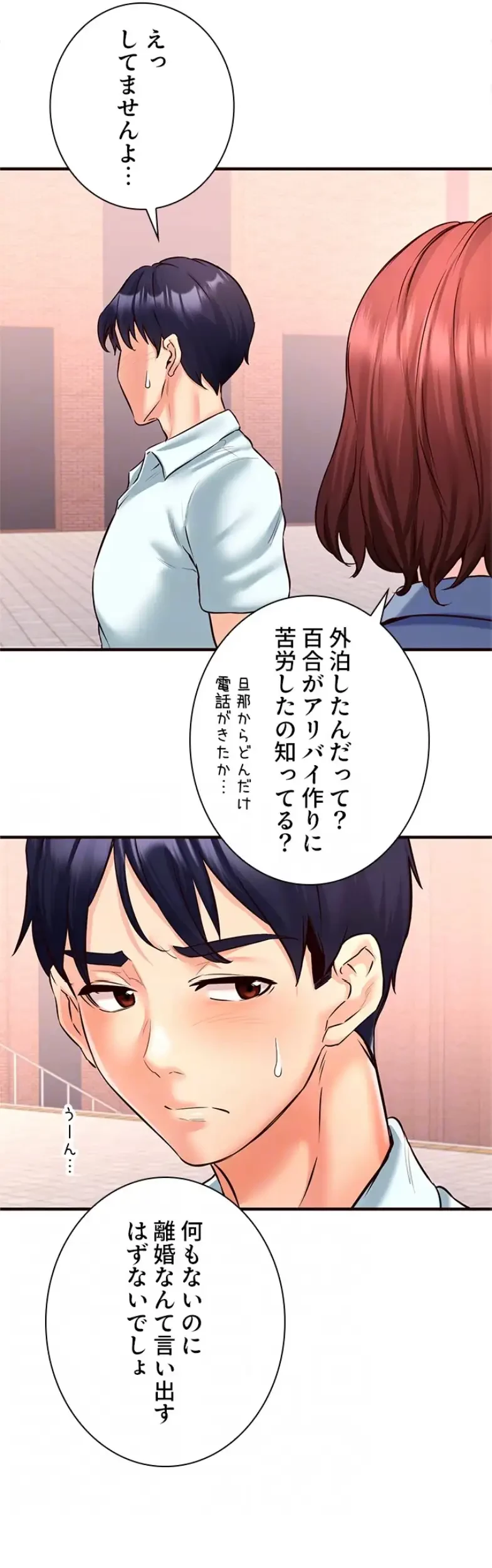 年上だけど、抱いてくれますか？ 第28話 - 22