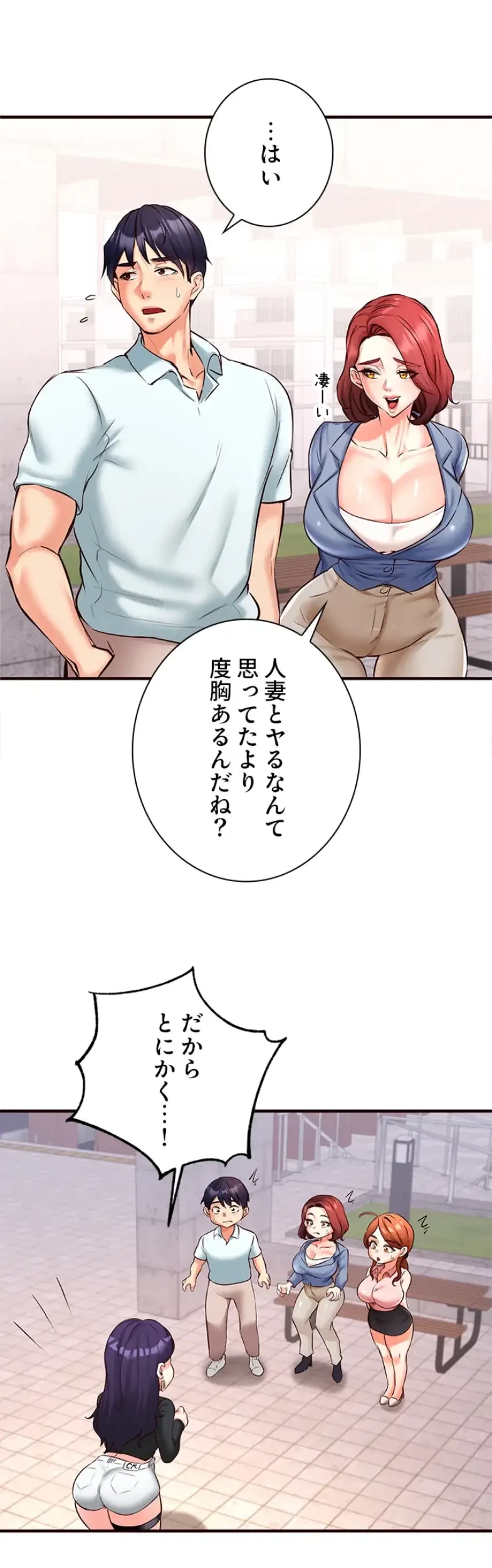 年上だけど、抱いてくれますか？ 第28話 - 23