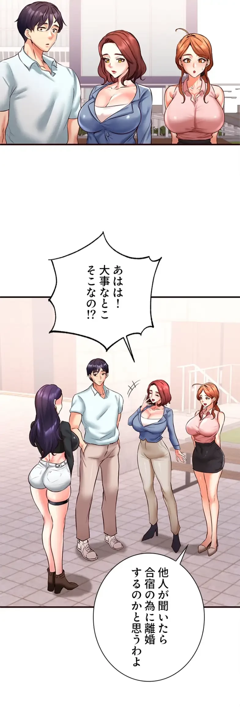 年上だけど、抱いてくれますか？ 第28話 - 25