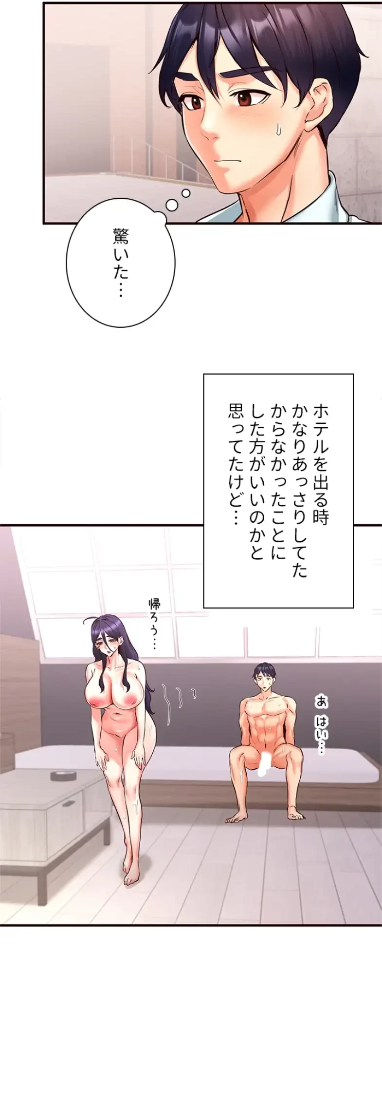 年上だけど、抱いてくれますか？ 第28話 - 26