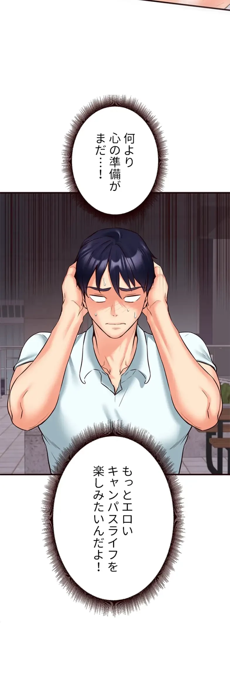 年上だけど、抱いてくれますか？ 第29話 - 2