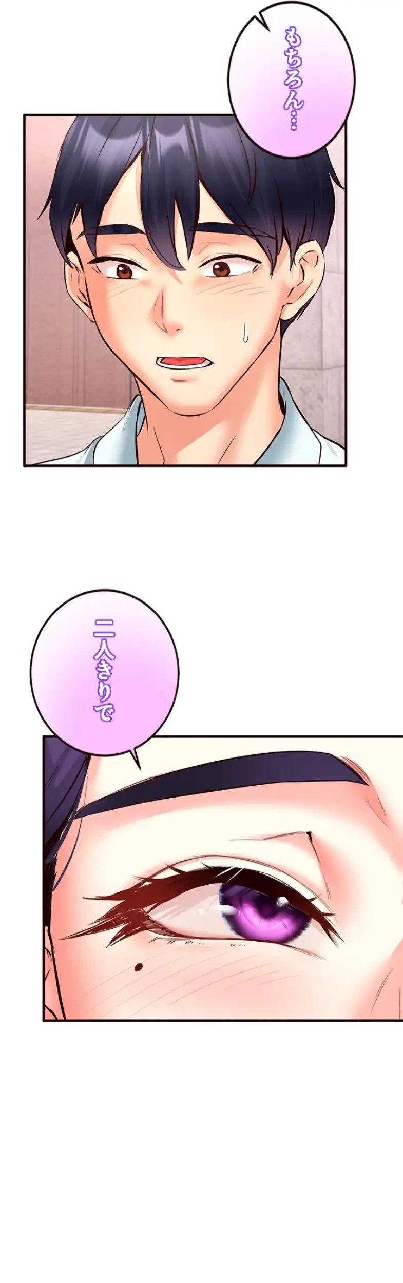 年上だけど、抱いてくれますか？ 第29話 - 5