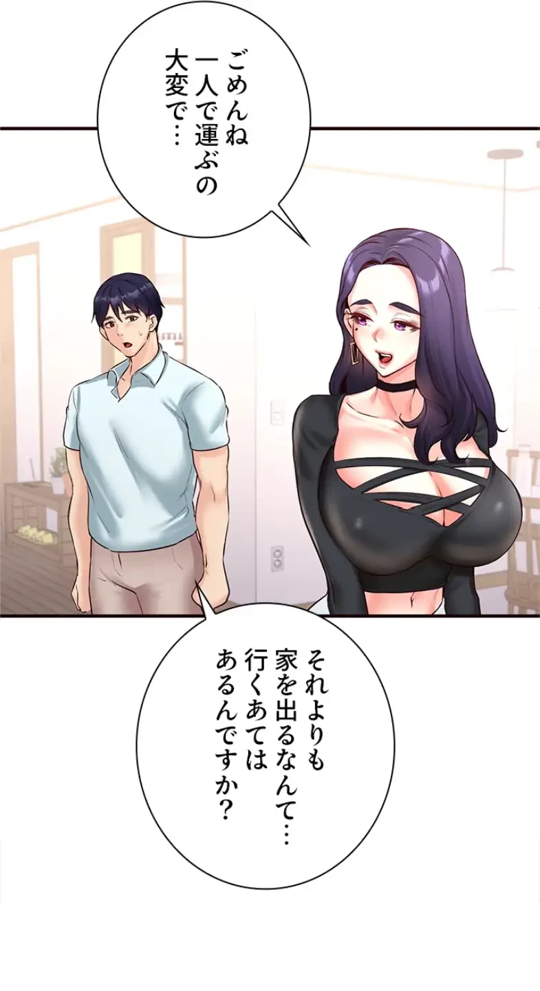 年上だけど、抱いてくれますか？ 第29話 - 9