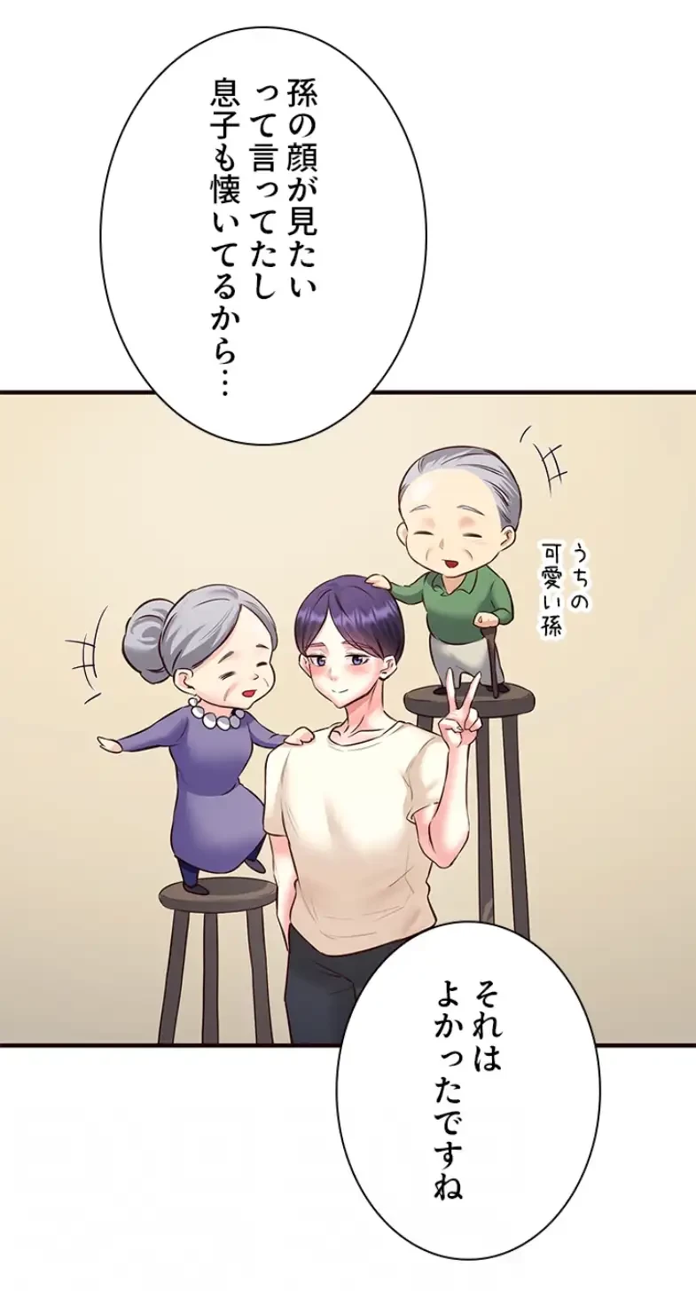 年上だけど、抱いてくれますか？ 第29話 - 11