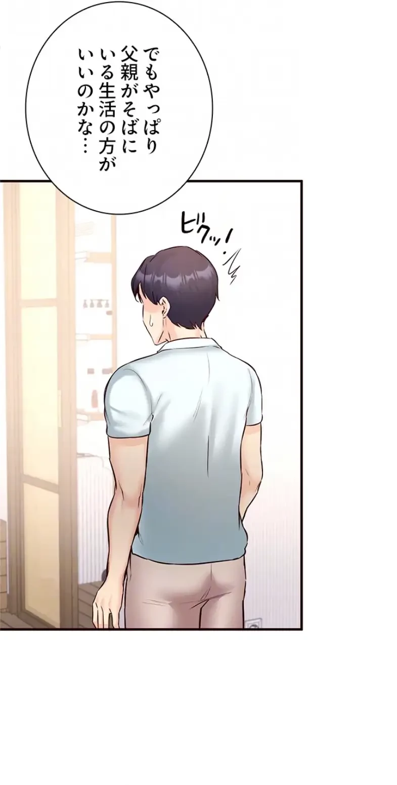 年上だけど、抱いてくれますか？ 第29話 - 12