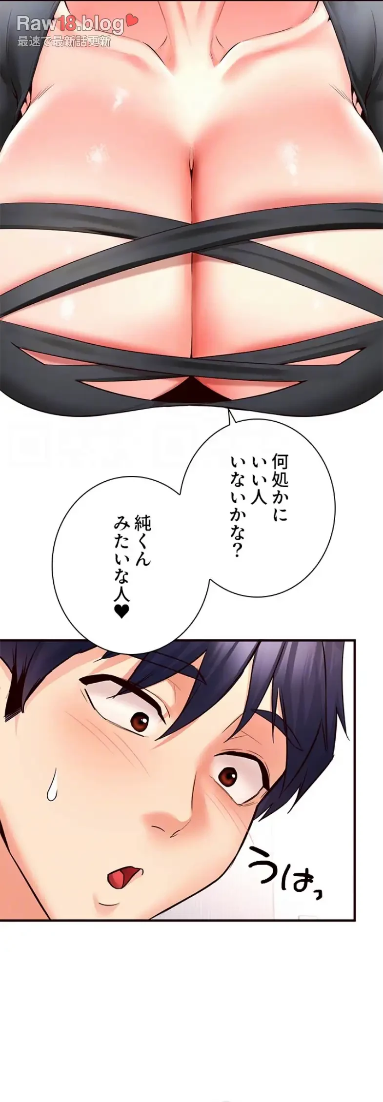 年上だけど、抱いてくれますか？ 第29話 - 14