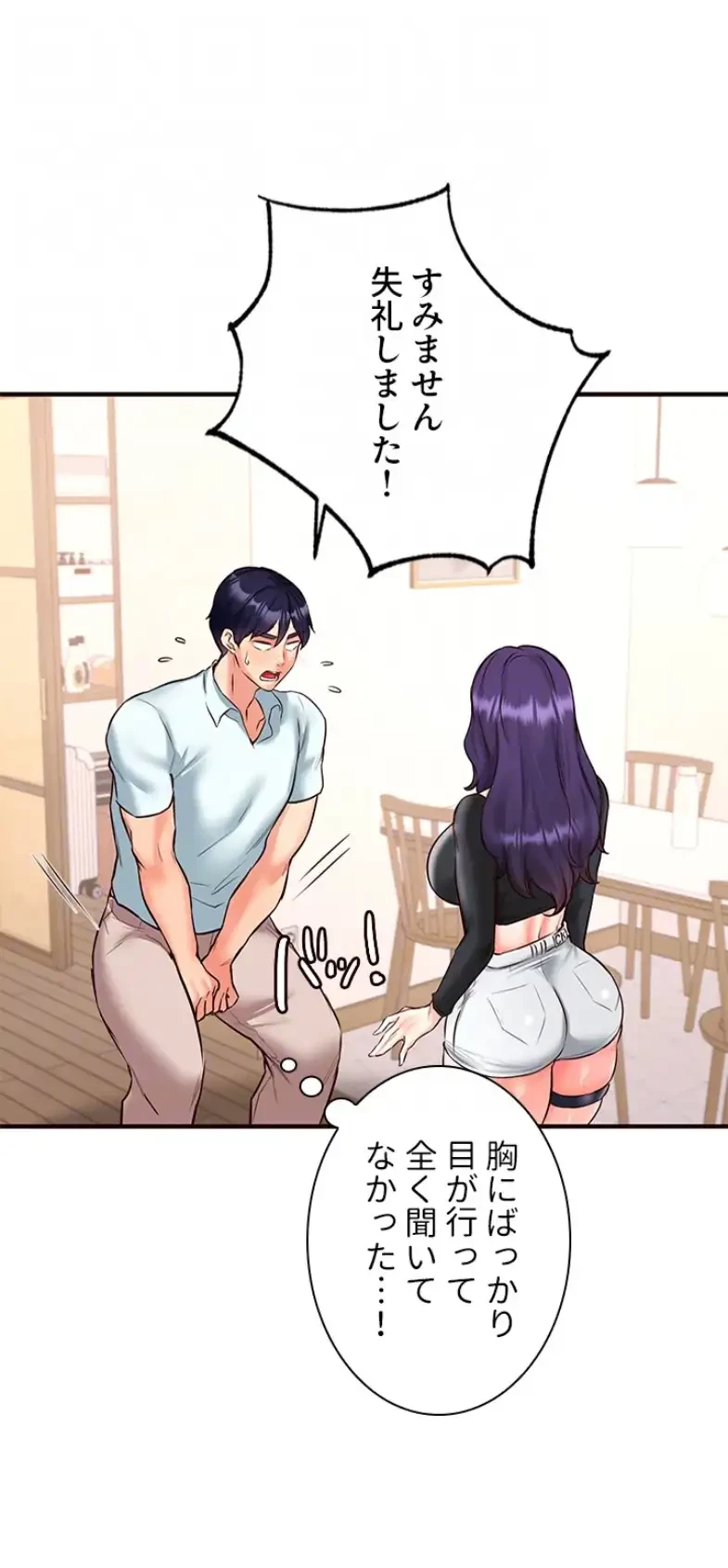 年上だけど、抱いてくれますか？ 第29話 - 17