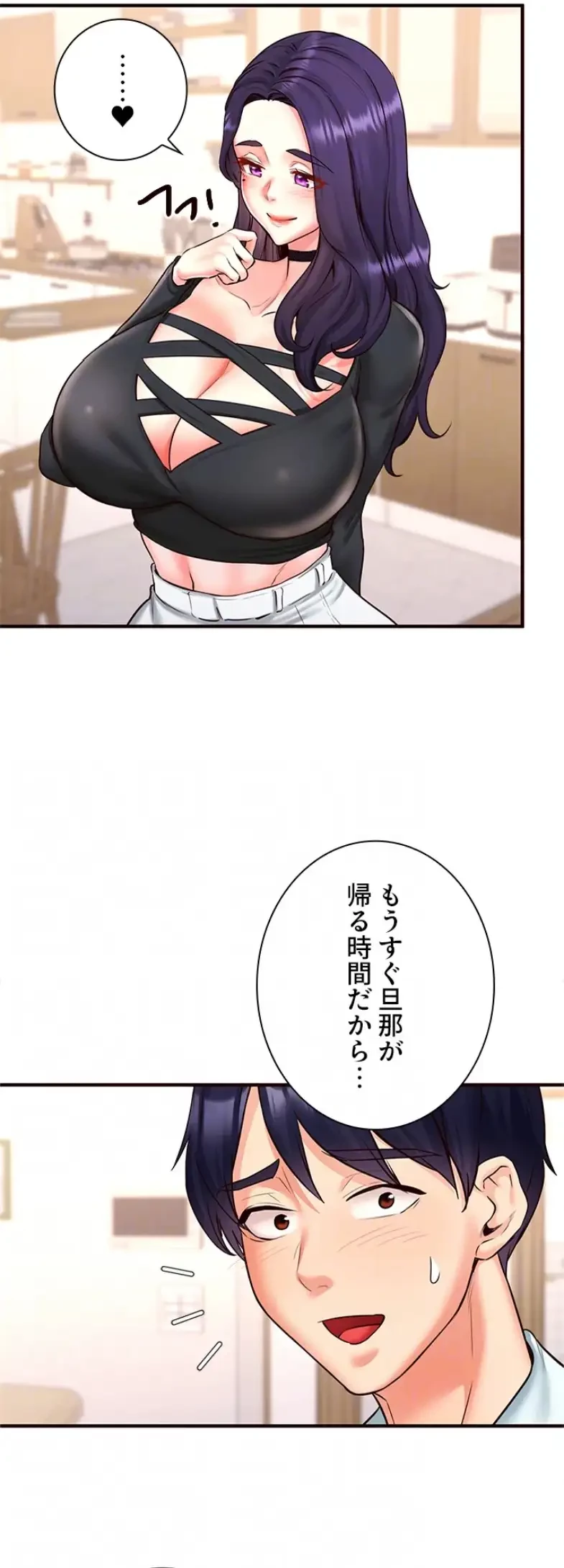 年上だけど、抱いてくれますか？ 第29話 - 18