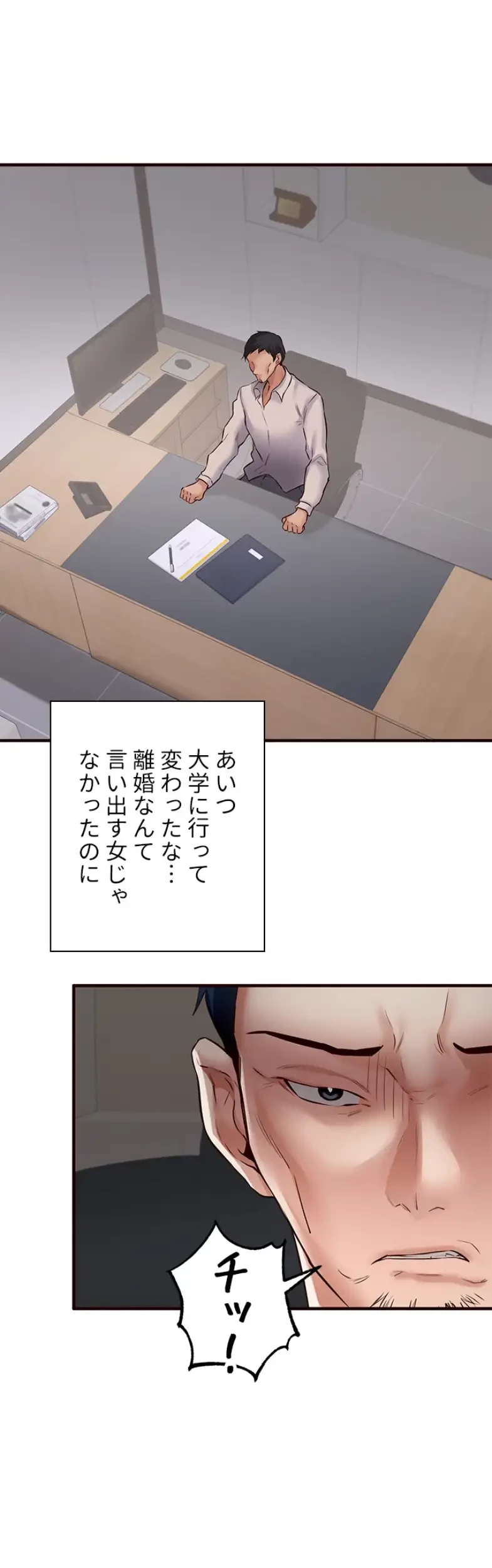 年上だけど、抱いてくれますか？ 第29話 - 25