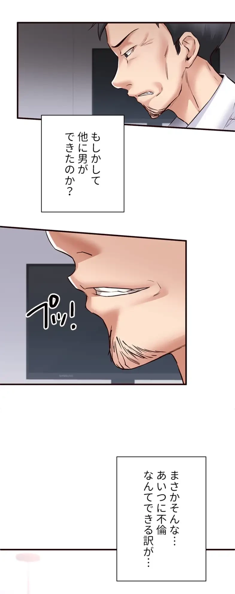 年上だけど、抱いてくれますか？ 第29話 - 26