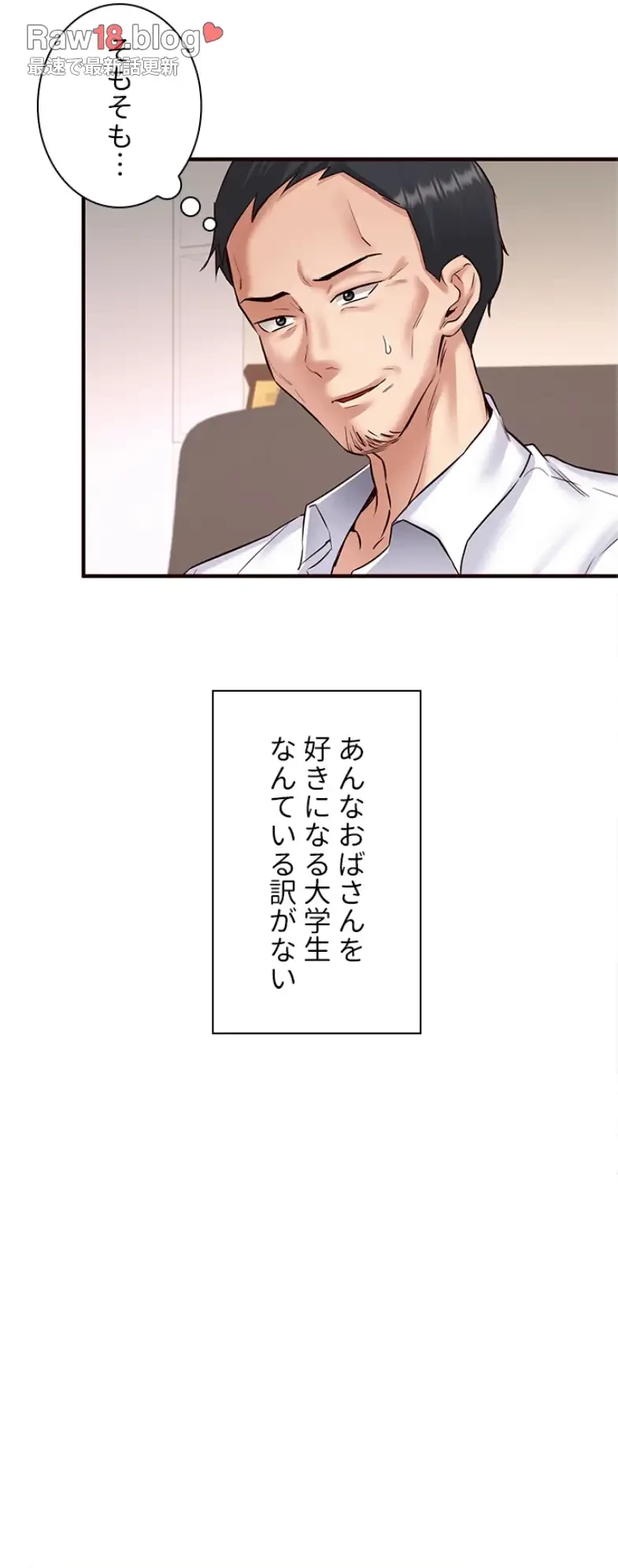 年上だけど、抱いてくれますか？ 第29話 - 28