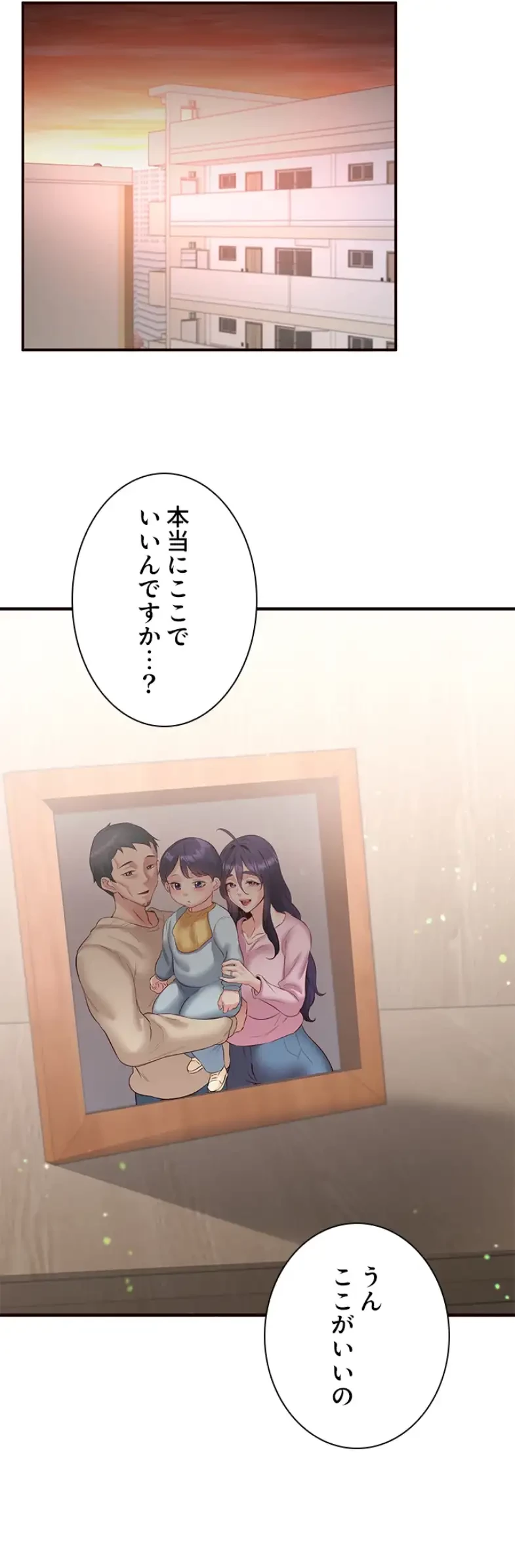 年上だけど、抱いてくれますか？ 第29話 - 29