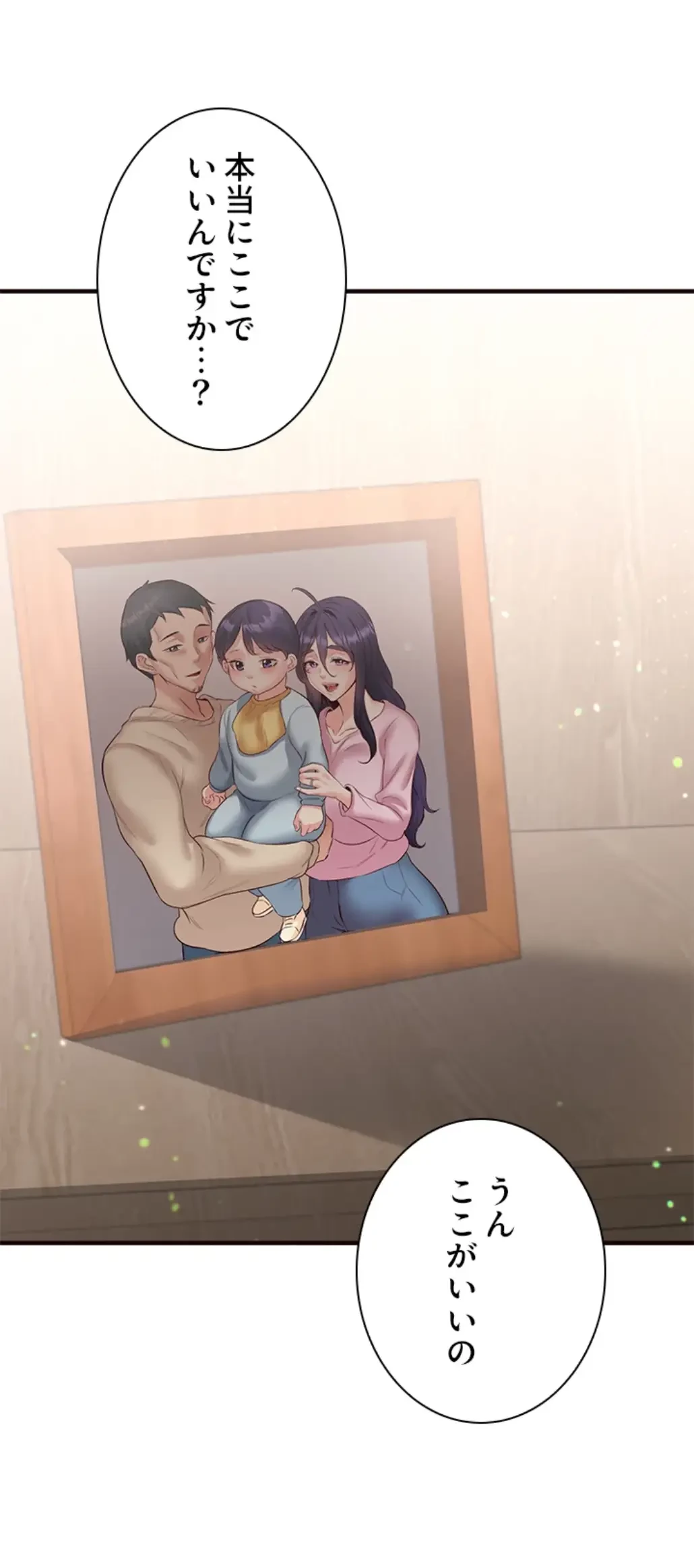 年上だけど、抱いてくれますか？ 第30話 - 1