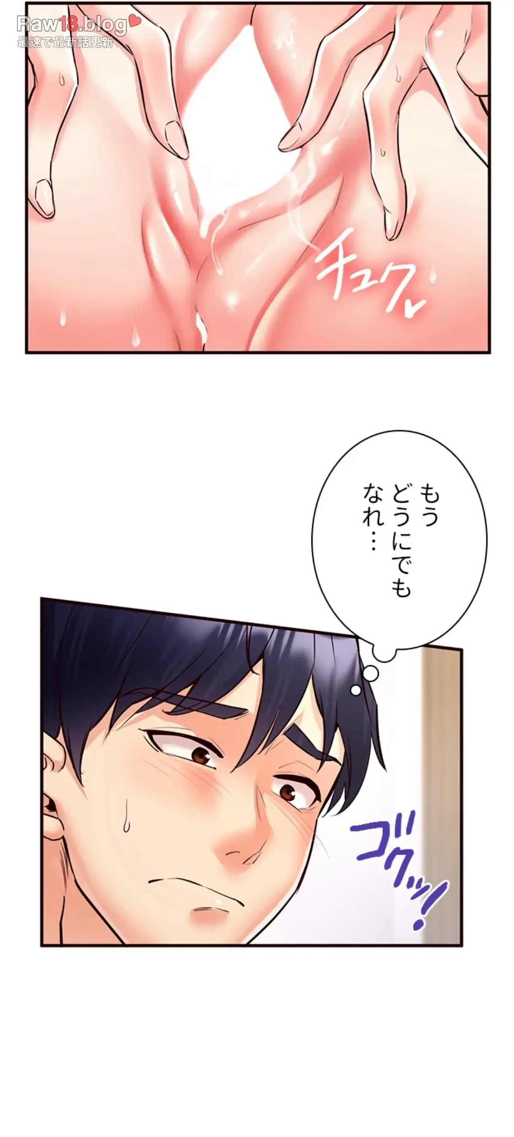 年上だけど、抱いてくれますか？ 第30話 - 7