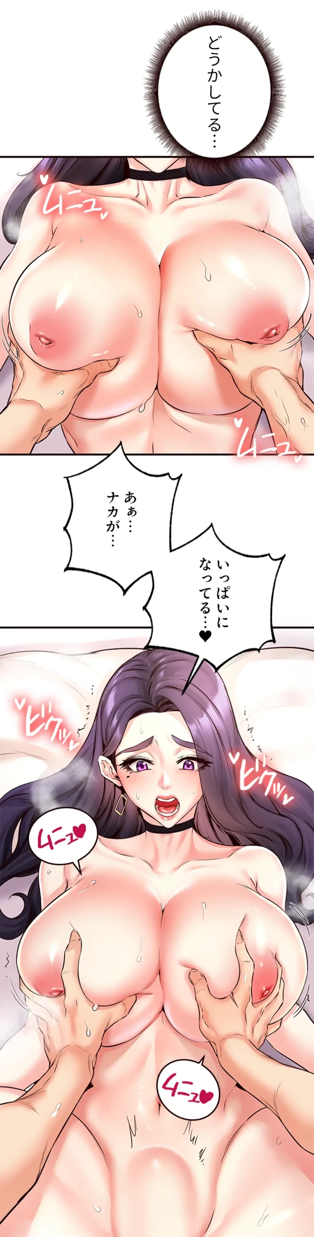 年上だけど、抱いてくれますか？ 第30話 - 12