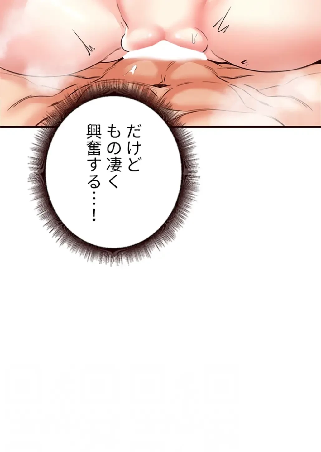 年上だけど、抱いてくれますか？ 第30話 - 13