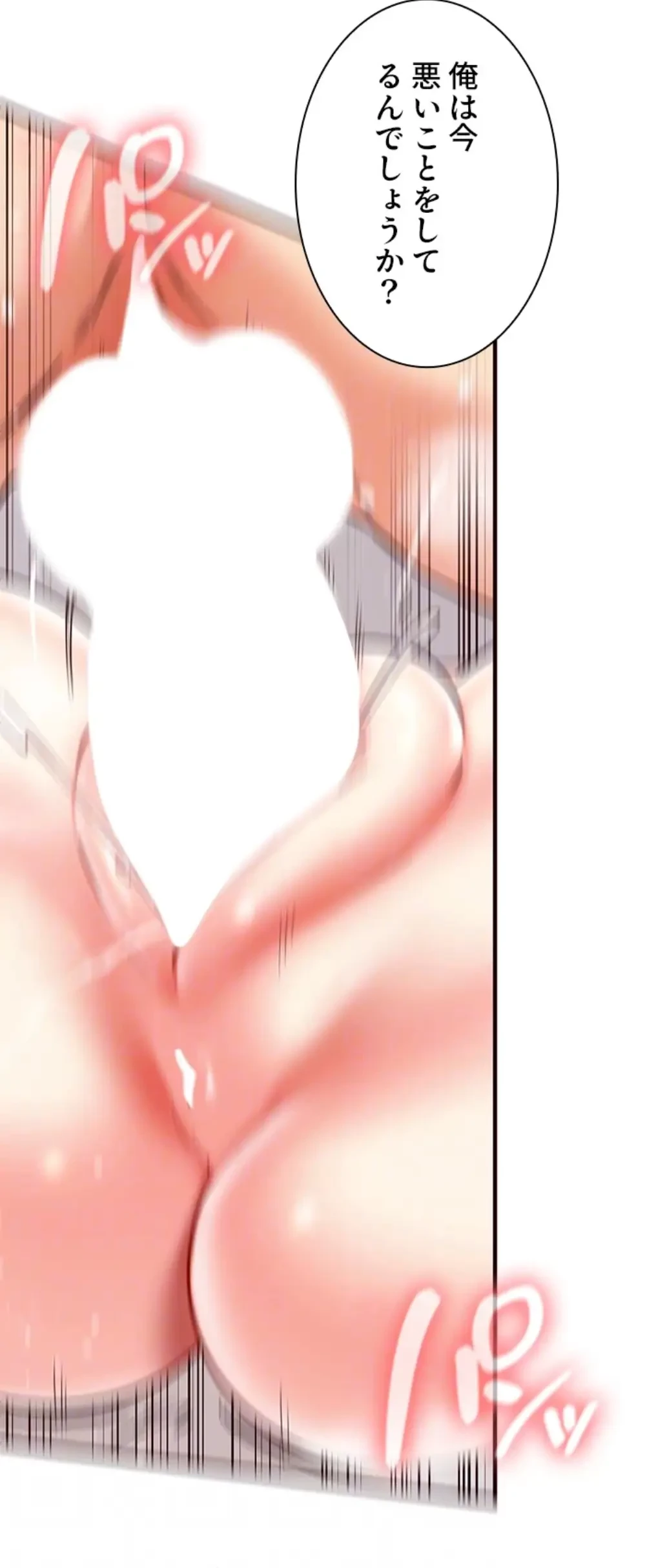 年上だけど、抱いてくれますか？ 第30話 - 22