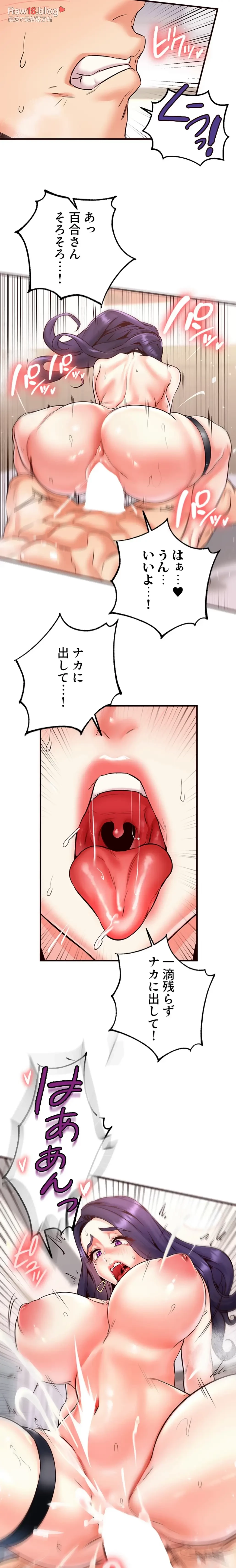 年上だけど、抱いてくれますか？ 第30話 - 35