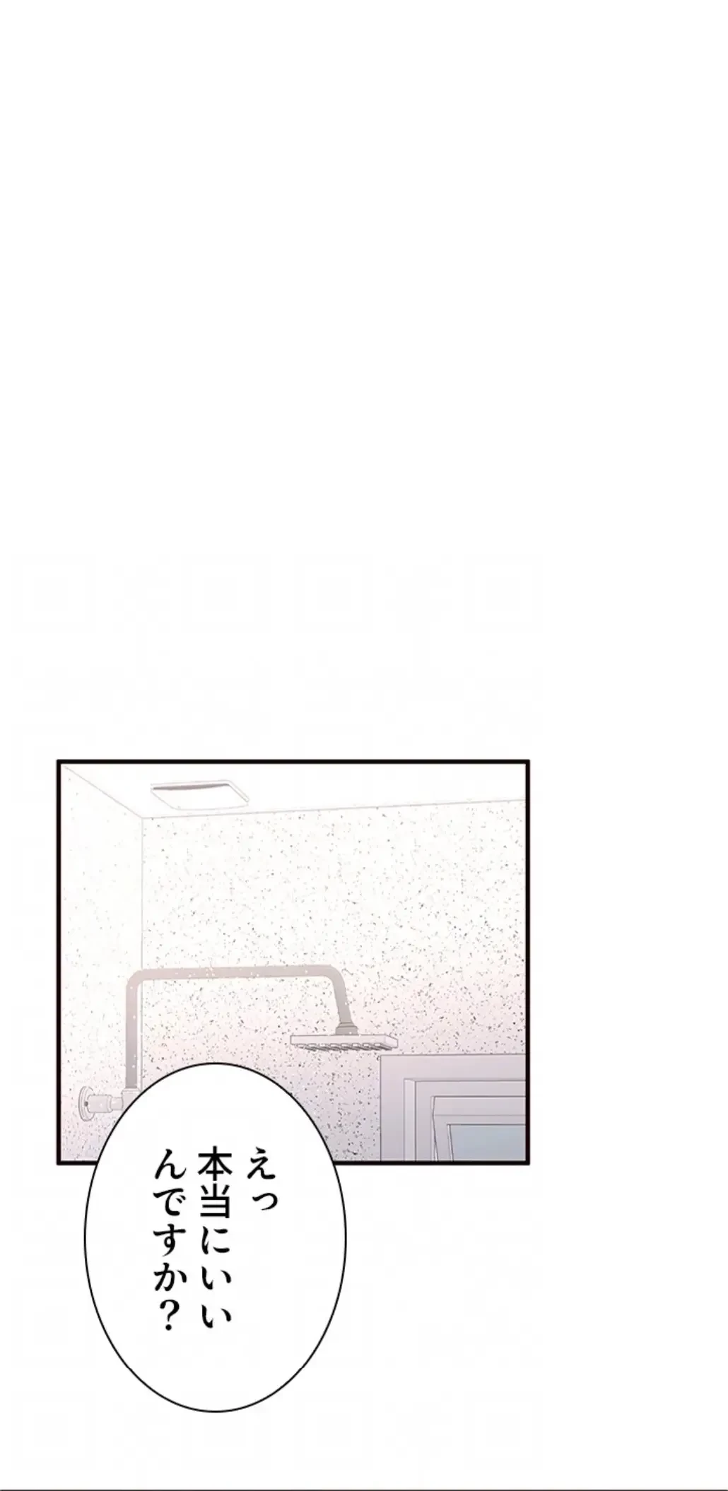 年上だけど、抱いてくれますか？ 第30話 - 40