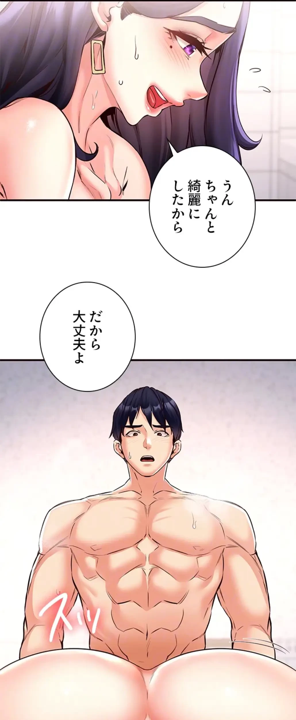 年上だけど、抱いてくれますか？ 第30話 - 41