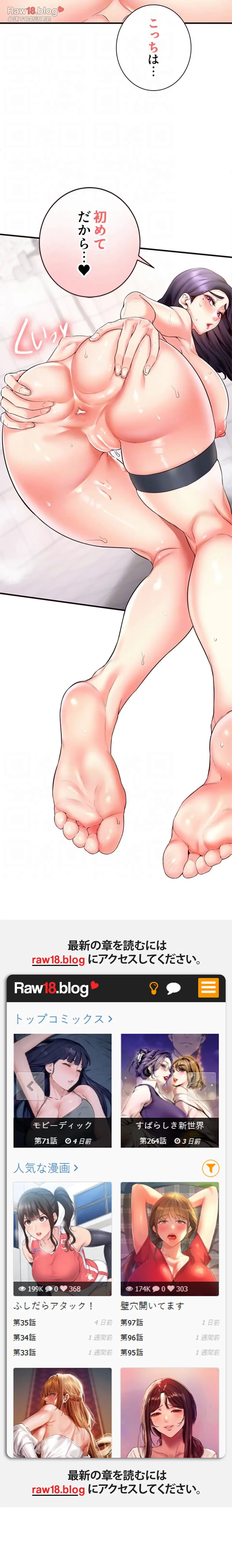 年上だけど、抱いてくれますか？ 第30話 - 42