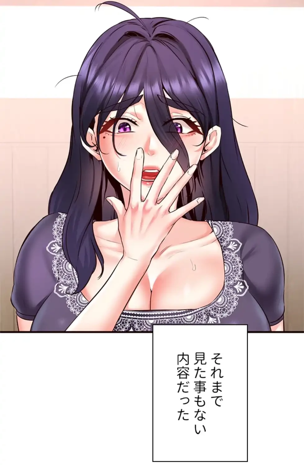 年上だけど、抱いてくれますか？ 第31話 - 5