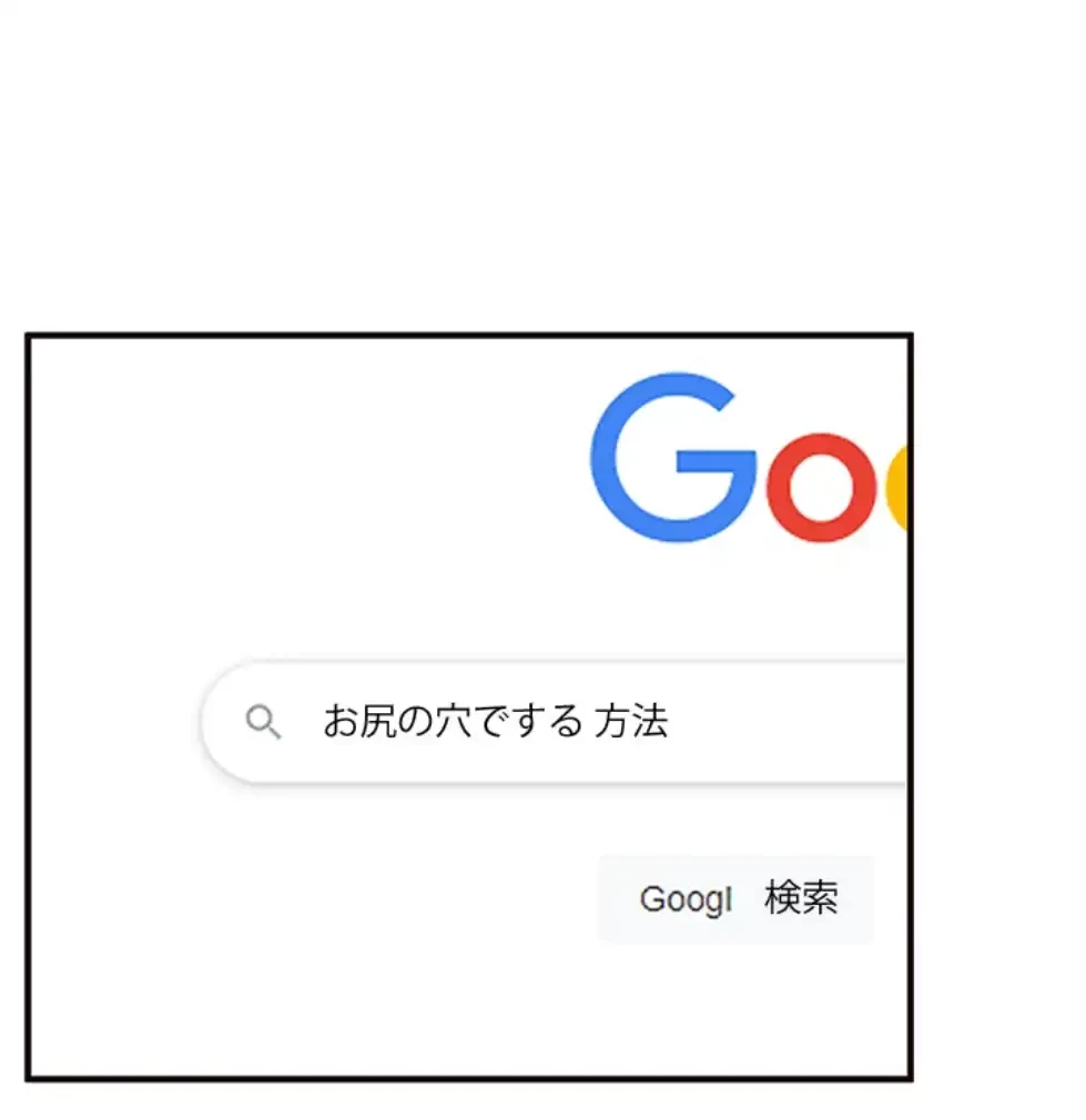 年上だけど、抱いてくれますか？ 第31話 - 9