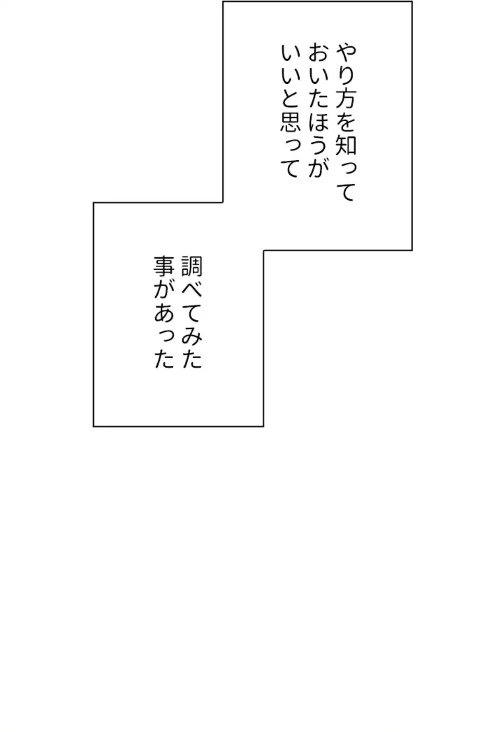 年上だけど、抱いてくれますか？ 第31話 - 11