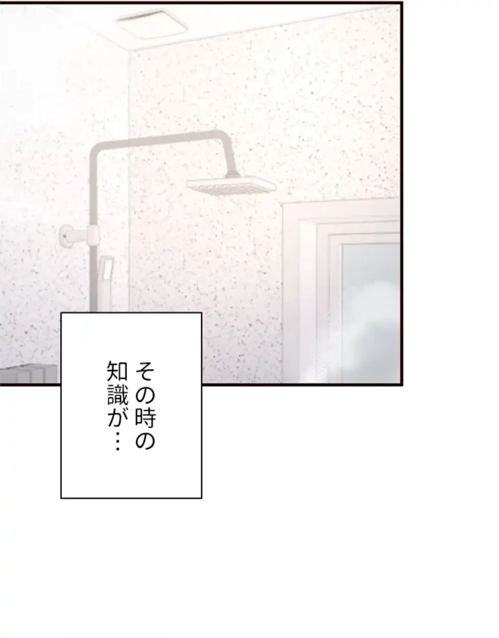 年上だけど、抱いてくれますか？ 第31話 - 12