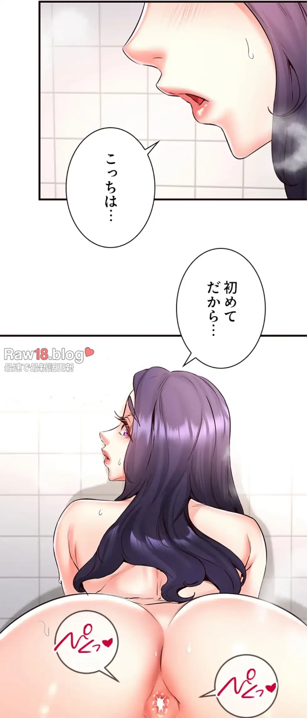 年上だけど、抱いてくれますか？ 第31話 - 13