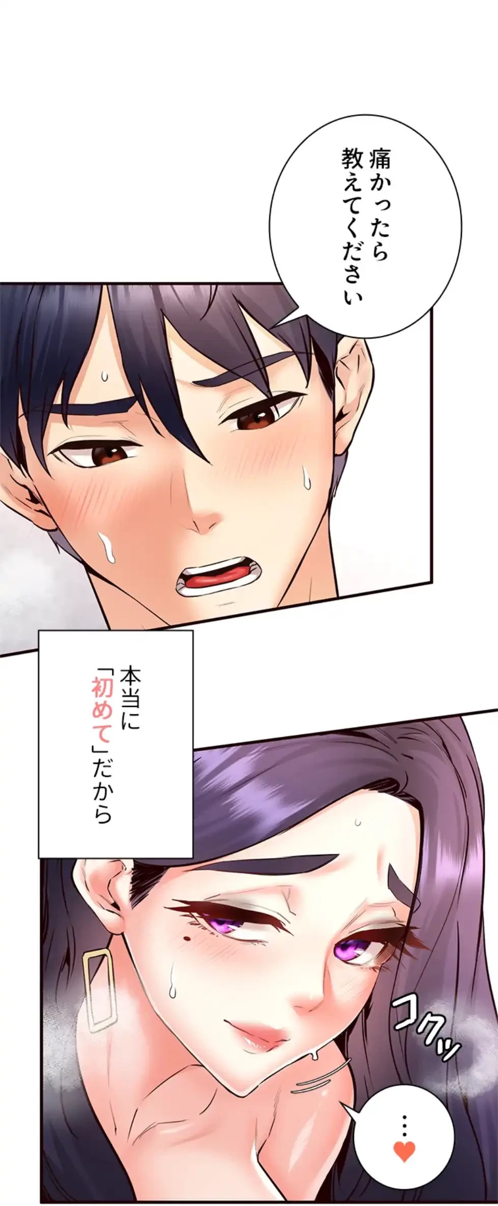 年上だけど、抱いてくれますか？ 第31話 - 20