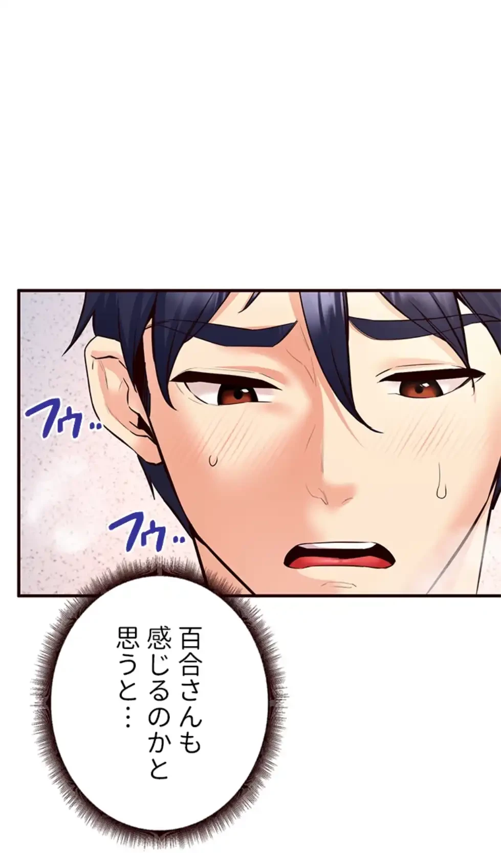 年上だけど、抱いてくれますか？ 第31話 - 23