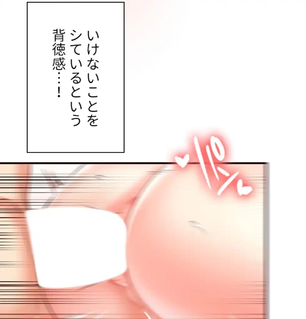 年上だけど、抱いてくれますか？ 第31話 - 36
