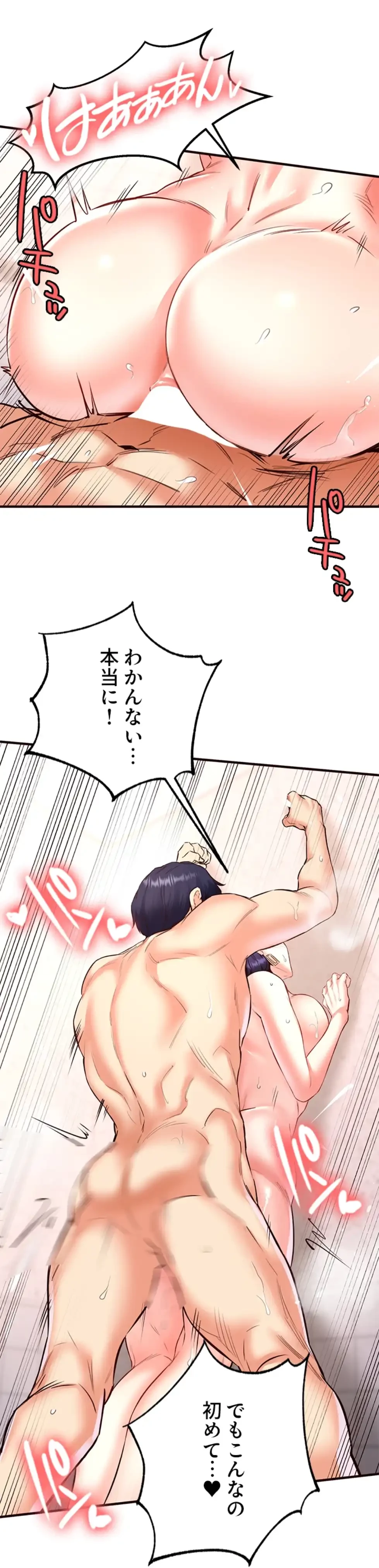 年上だけど、抱いてくれますか？ 第31話 - 41