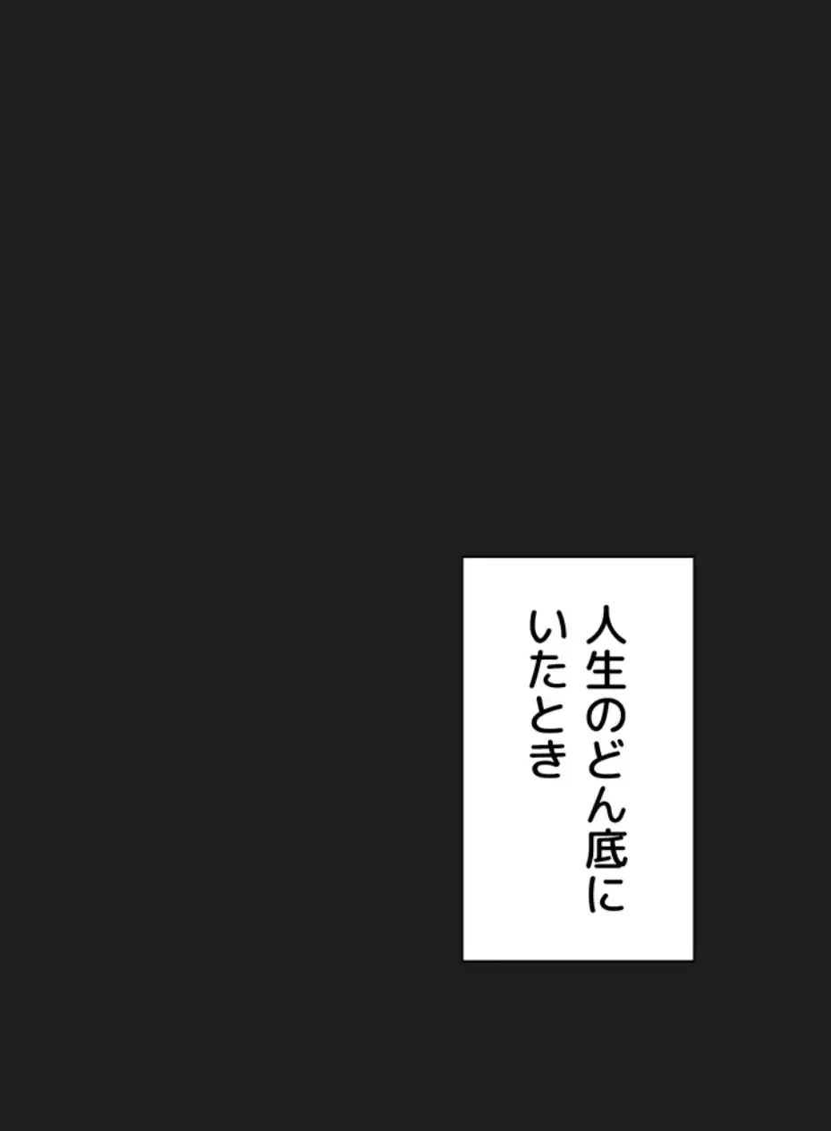 ステラれる子 第1話 - 1