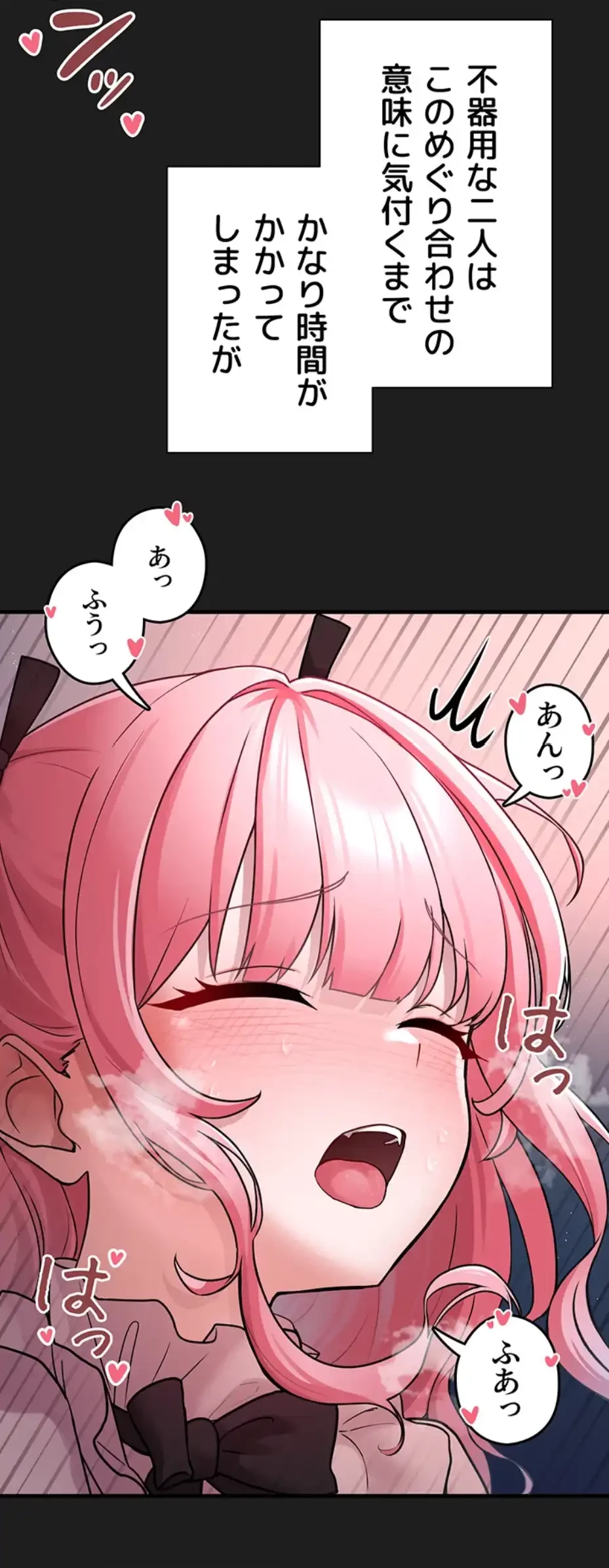 ステラれる子 第1話 - 12