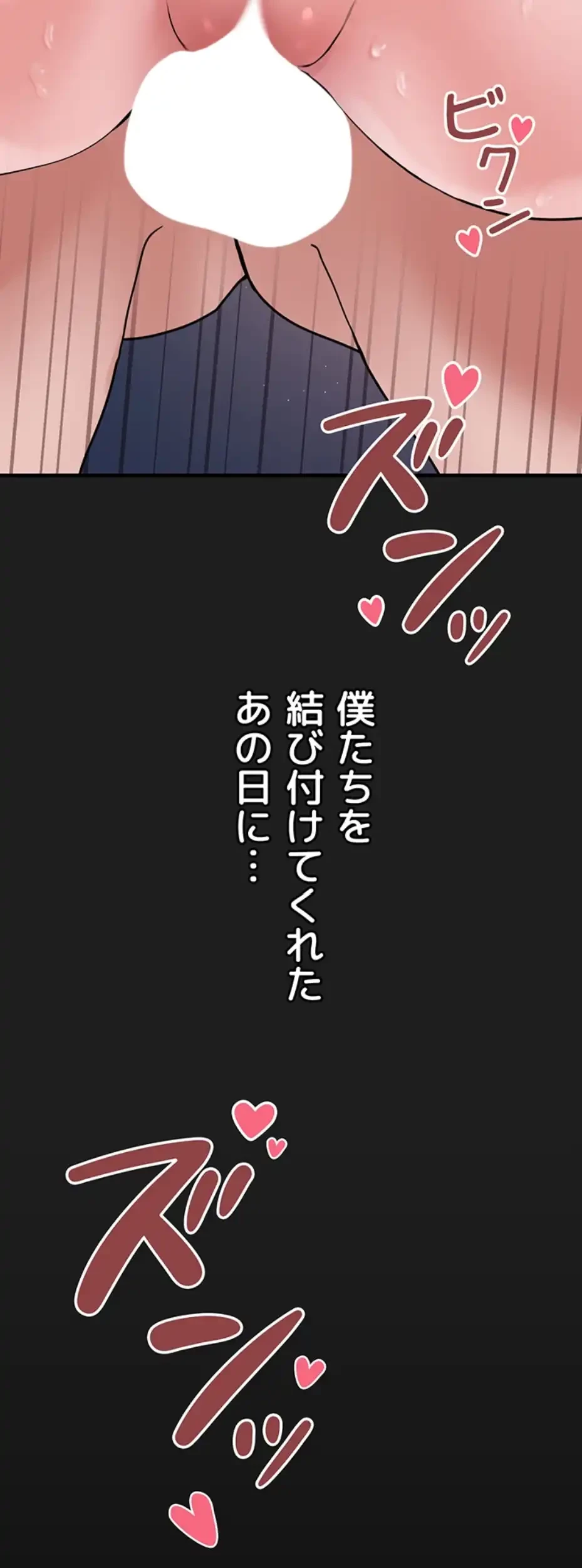 ステラれる子 第1話 - 15