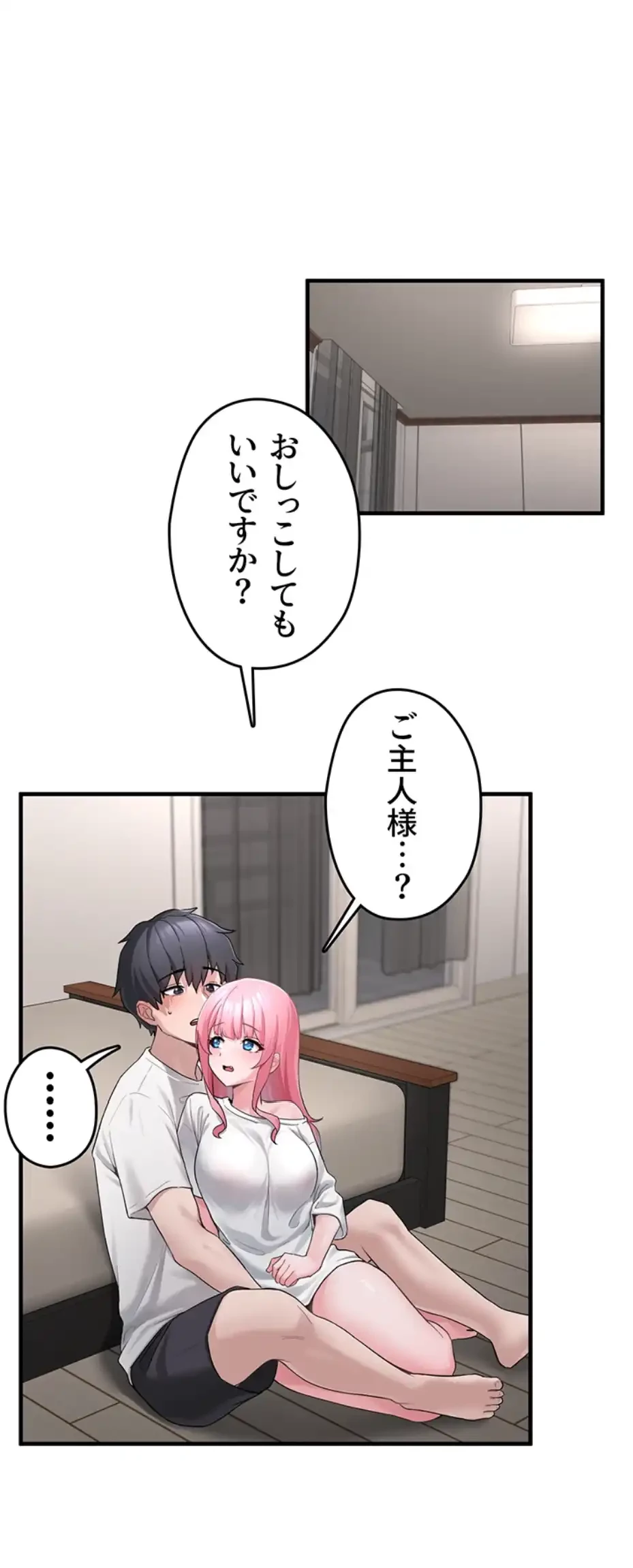 ステラれる子 第2話 - 1
