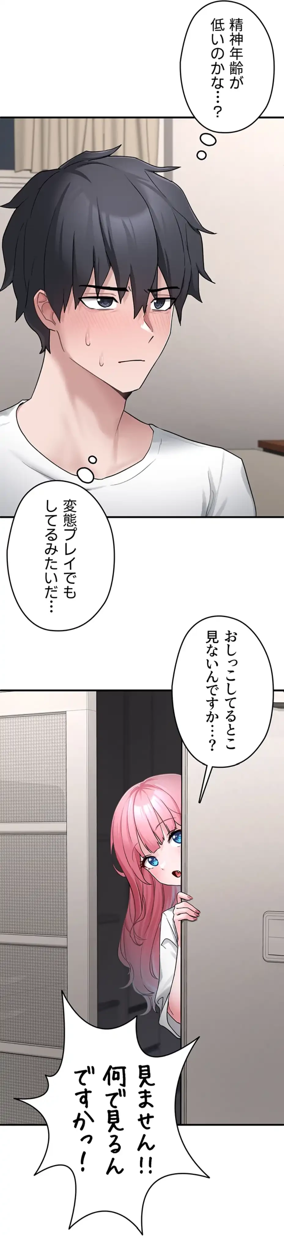 ステラれる子 第2話 - 4