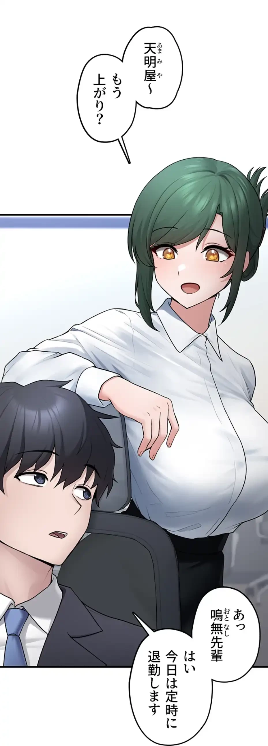 ステラれる子 第2話 - 60