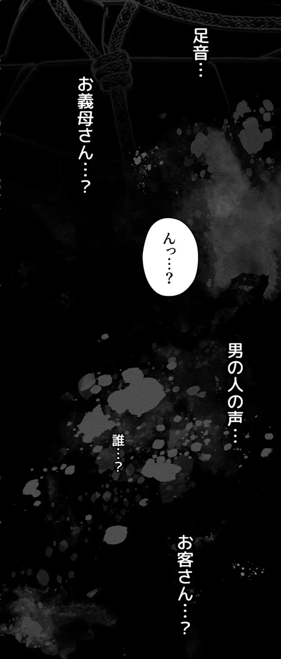 ステラれる子 第3話 - 13