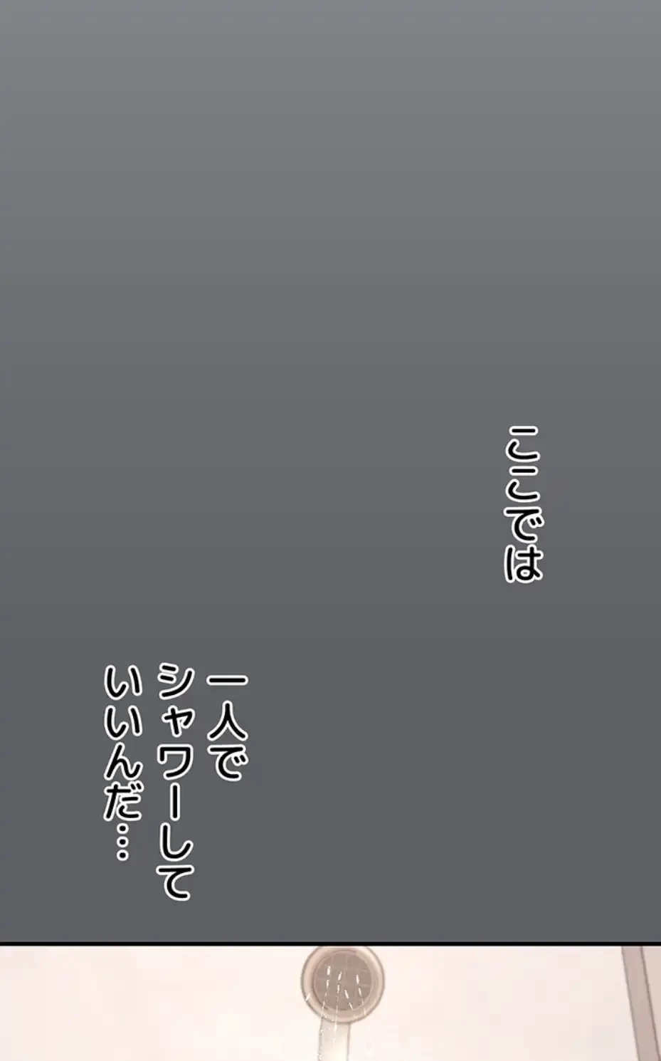 ステラれる子 第3話 - 25