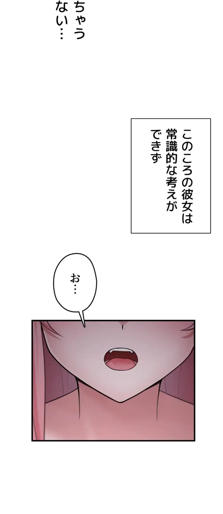 ステラれる子 第3話 - 31