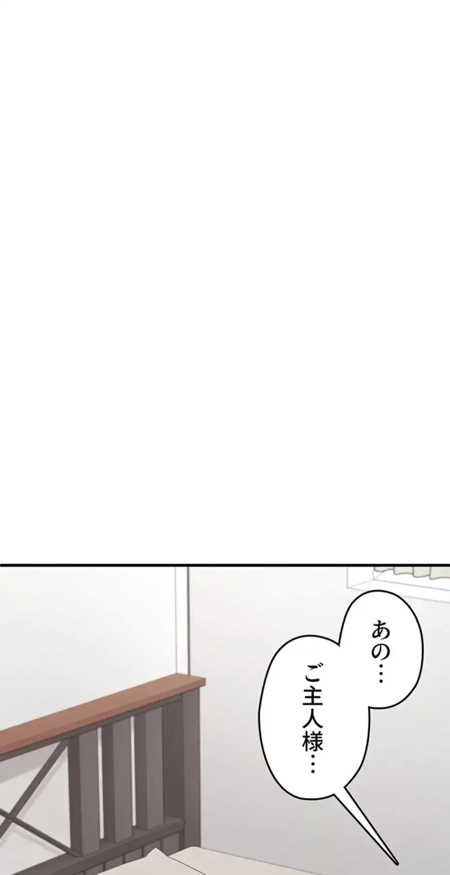 ステラれる子 第3話 - 44