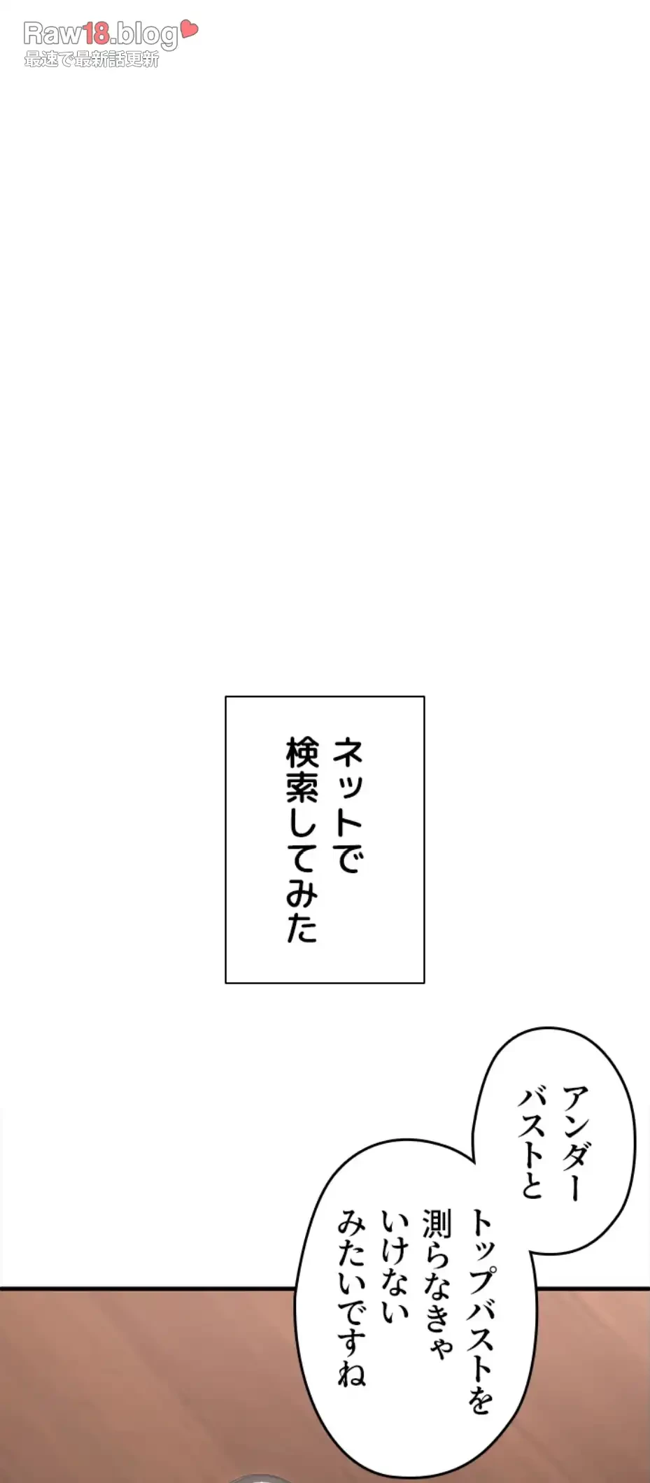 ステラれる子 第3話 - 57