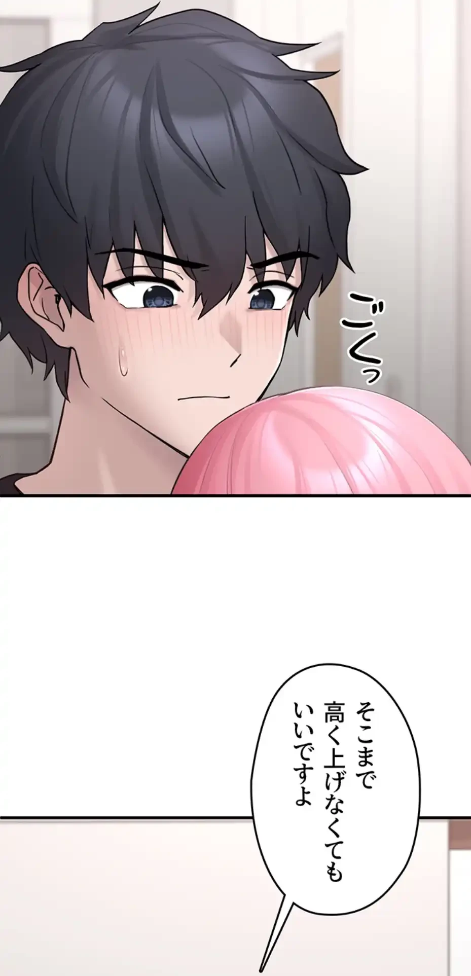 ステラれる子 第3話 - 62