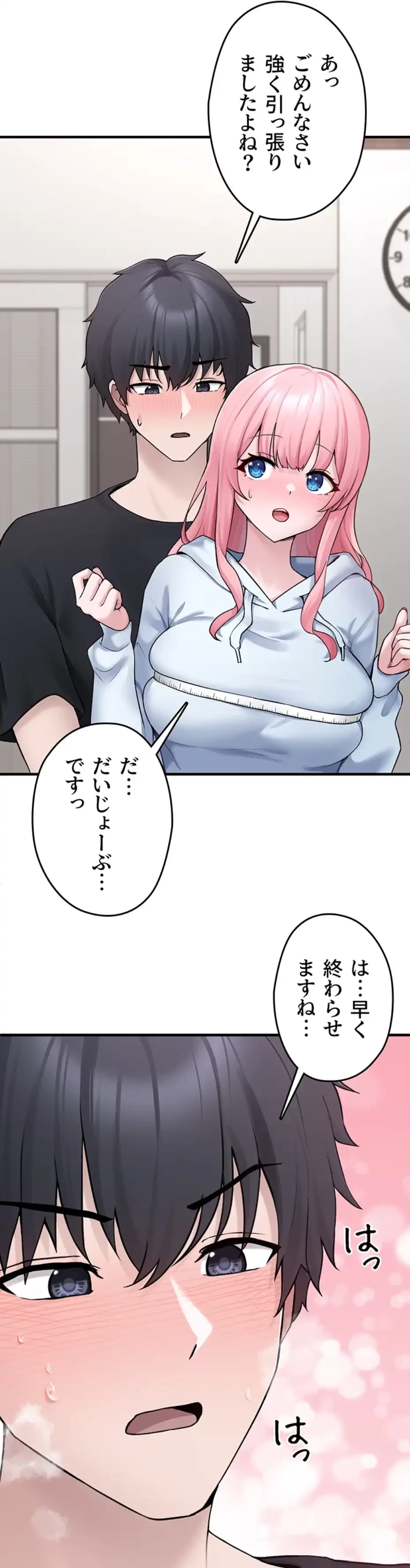 ステラれる子 第3話 - 75