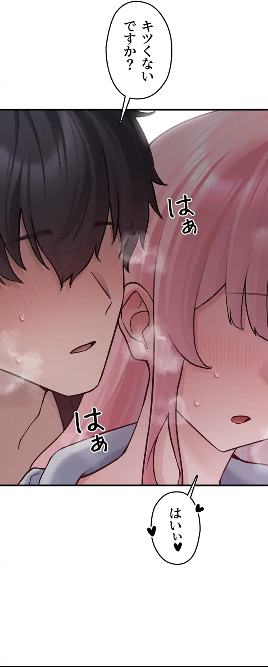 ステラれる子 第3話 - 81