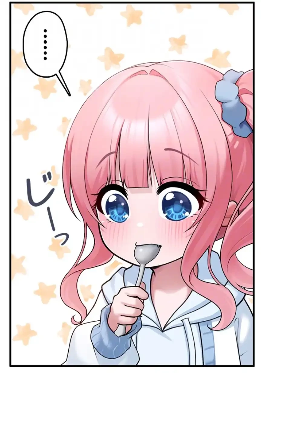 ステラれる子 第4話 - 20