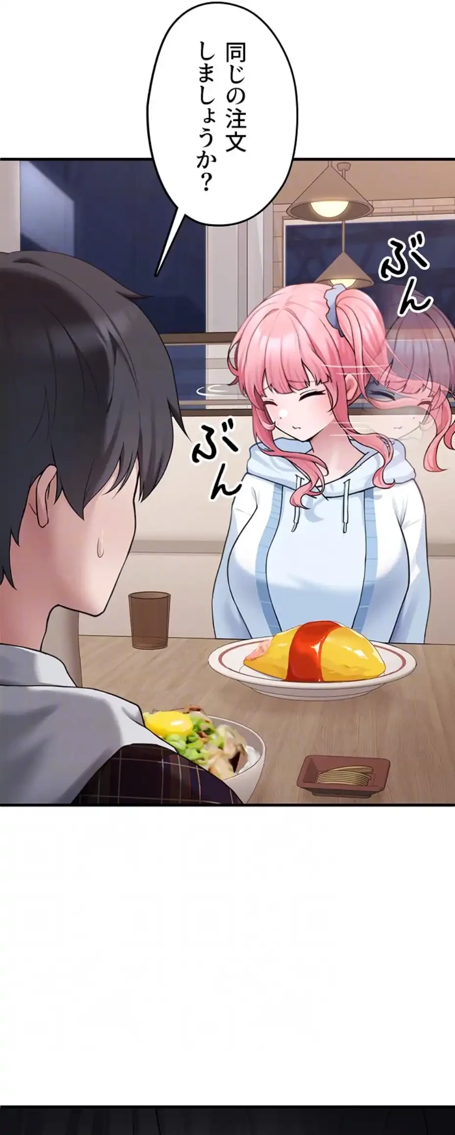 ステラれる子 第4話 - 21